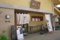 銀の湯の写真・動画_image_163786