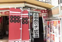 海鮮居酒屋 活旬 大枡の写真・動画_image_185301