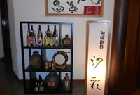 日本料理 汐彩の写真・動画_image_331395