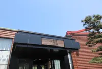 高松市鬼ヶ島おにの館の写真・動画_image_581410