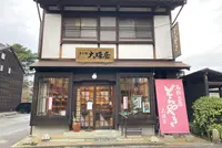 北前船回船問屋 森家の写真・動画_image_389986