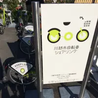 川越市自転車シェアリング氷川神社サイクルポートの写真・動画_image_265658
