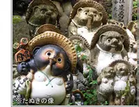 大本山 狸谷山不動院の写真・動画_image_69927