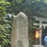 銭洗弁財天 宇賀福神社の写真・動画_image_108068