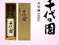 千代の園酒造資料館の写真・動画_image_41472
