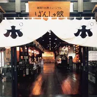 ぽんしゅ館新潟駅店の写真・動画_image_221585