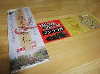 多賀大社前駅の写真・動画_image_56598