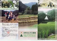 猿渡の写真・動画_image_56804