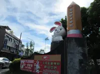 玉兎鉛筆学校観光工廠の写真・動画_image_1405569