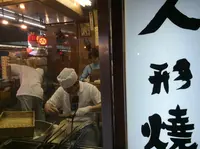 亀屋の写真・動画_image_173179