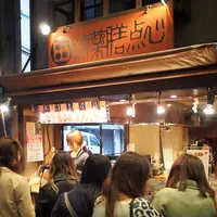 練薬膳　汸臼庵の写真・動画_image_174495