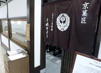 京都タワーサンドの写真・動画_image_282157