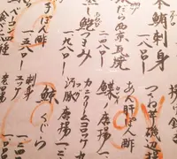 青ゆず 寅の写真・動画_image_107516