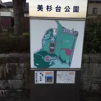 美杉台公園の写真・動画_image_211429