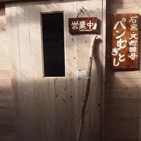 Bookcafe kujuの写真・動画_image_21718