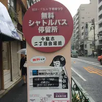 根津神社の写真・動画_image_48037