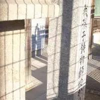 山之内元町公園の写真・動画_image_996893