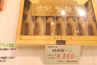 めがねミュージアムの写真・動画_image_44299