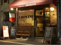 イタリアンバル アドゥマーニの写真・動画_image_217373