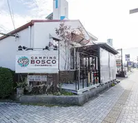 camping BOSCOの写真・動画_image_923741