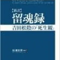 松陰神社の写真・動画_image_20898