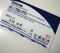 山梨県立リニア見学センターの写真・動画_image_23083