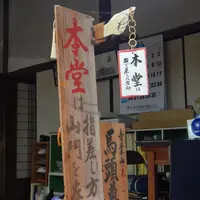 松尾寺の写真・動画_image_94120