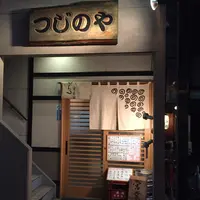 つじのやの写真・動画_image_190600
