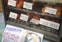 後藤蒲鉾店の写真・動画_image_14258