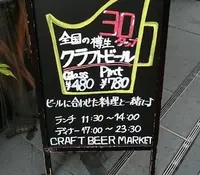 クラフトビアマーケット 淡路町店の写真・動画_image_68473