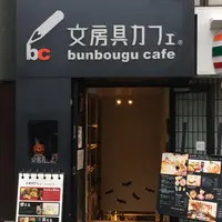文房具カフェの写真・動画_image_200592