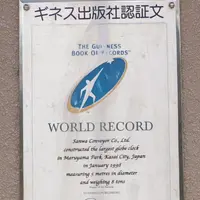 丸山総合公園の写真・動画_image_44091