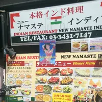 ニューナマステインディアの写真・動画_image_173841