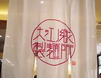 大江ノ郷リゾートの写真・動画_image_75610