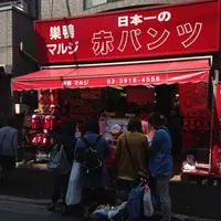 マルジ1号店の写真・動画_image_123752