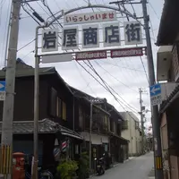 岩屋商店街の写真・動画_image_305996