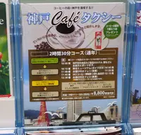 近畿タクシー（株）の写真・動画_image_165485
