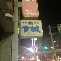 古城の写真・動画_image_51593