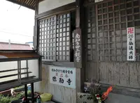 弥勒寺の写真・動画_image_26477