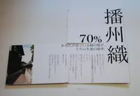 播州織工房館の写真・動画_image_64245