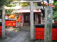 車折神社駅の写真・動画_image_65380