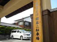 中山道御嵩宿商家竹屋の写真・動画_image_78677