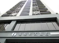 Grand Banyan Hotelの写真・動画_image_1192929