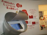 カップヌードルミュージアム 大阪池田の写真・動画_image_132864