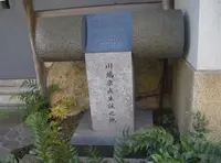 川端康成生誕之地の写真・動画_image_136977