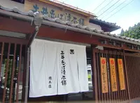 土井志ば漬本舗の写真・動画_image_186794