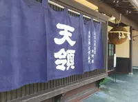 天領酒造株式会社の写真・動画_image_1982228