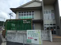 道の駅 ‎たけはらの写真・動画_image_273036