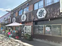 食道楽の写真・動画_image_794337