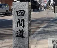 四間道町並み保存地区の写真・動画_image_23809